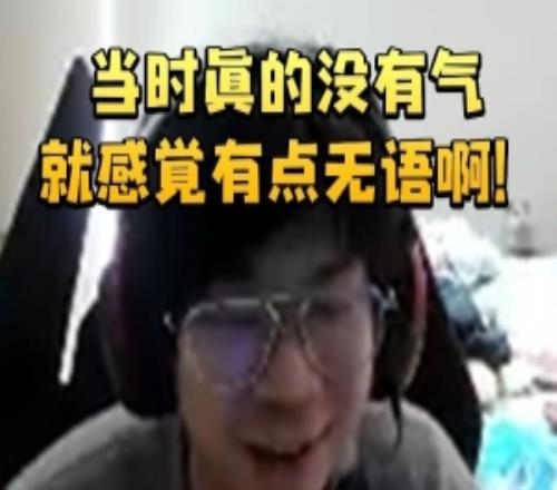 wayward談被Zika搶最佳新秀：當(dāng)時(shí)真的沒有氣就感覺有點(diǎn)無語??！