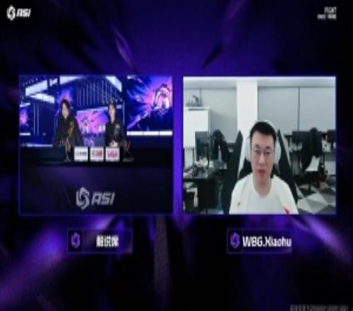 WBG賽后采訪Xiaohu：這個(gè)比賽能打到哪里打到哪里，當(dāng)然還是希望能贏下來