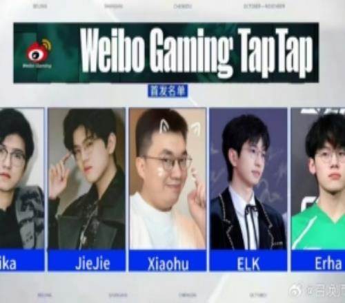 微博爆料人：WBG阵容明年在LPL保四争二这个小目标没啥问题吧