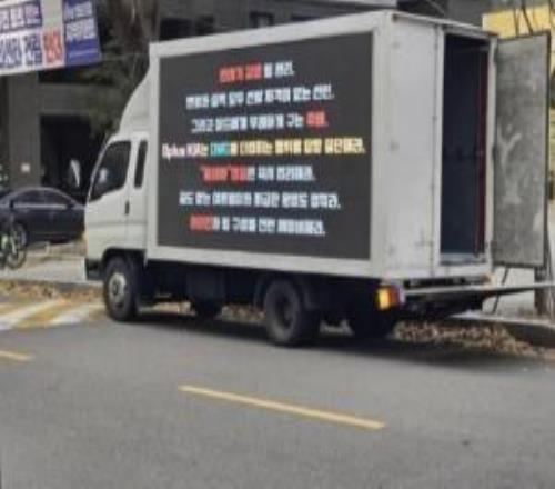 經典的卡車來咯！許哥被霸凌DK粉絲組卡車抗議：更換管理層！