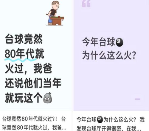 斯諾克香港大獎賽之後，年輕人開始湧進球房了