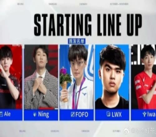 一群人好欢乐AleNingfofoLwxiwandy组队参加德杯谈碰BLG