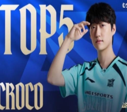 LPL第一赛段每日TOP5：Croco冲锋陷阵，一往无前