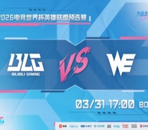 阵容就得看ID！Monki超雄赵信带崩队友葬送全局BLG赢首局