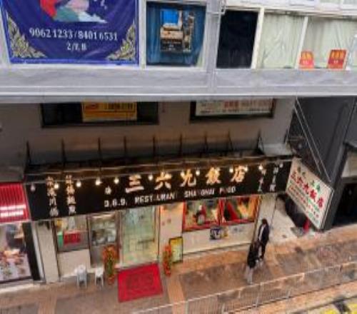 9哥还就那个家大业大管泽元分享香港见闻“偶遇三六九饭店”