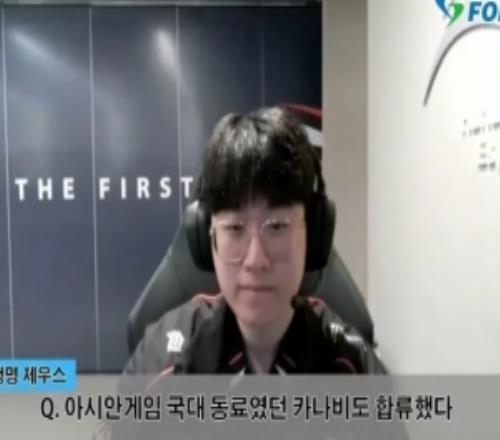 Zeus:新选手加入后尚未完全适应,整体配合还欠缺默契