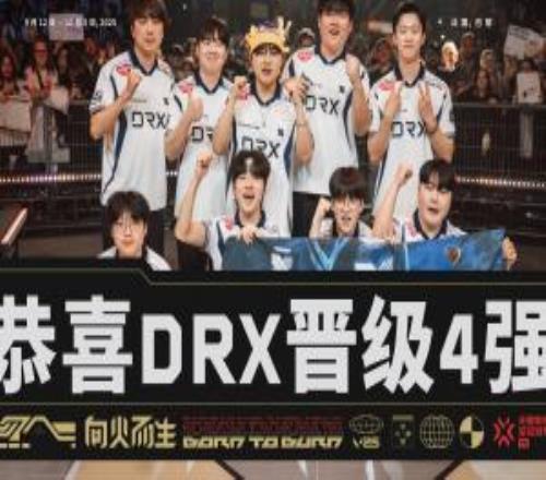 無畏契約全球冠軍賽四強出爐：FNC、NRG、PRX、DRX