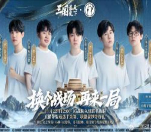 网友猜测iG全员续约此前LPL合同大多在18日到期而iG全队22日有商单