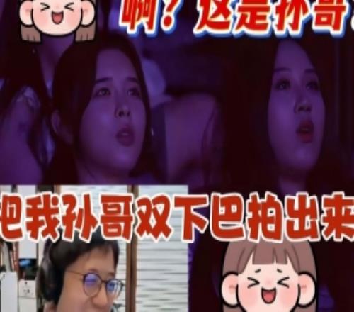 suki線下看比賽二路只有毛毛認(rèn)出來(lái)了！二路解說(shuō)：啊是孫哥嗎