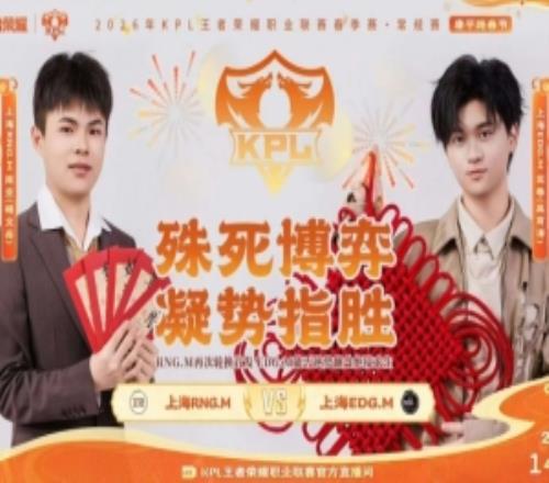 上海雙雄爭霸賽！RNG五局拉滿戰(zhàn)勝EDG脫穎而出RNG32EDG