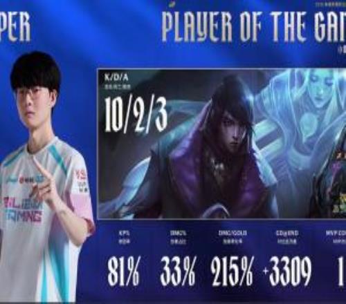 调整好了！Viper状态回暖，连续稳定发挥助BLG击败WBG！