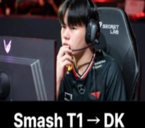外媒報道：Smash與DK的簽約事宜已完成