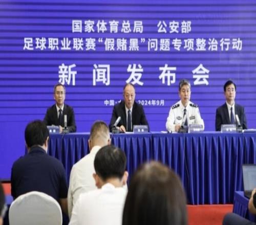 足协明日发布假赌黑名单:曝北京国安名宿上榜,涉事俱乐部不降级