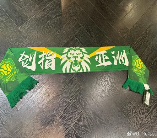 博主：北京國安將推出亞冠特別版圍巾，上方印著“劍指亞洲”