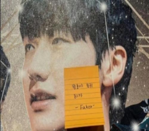 Faker在Peanut海报的脸上贴上便签:旺乎啊回归吧