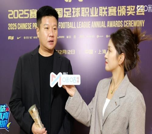 李金羽:今年的联赛看到了积极的改变,明年我们的困难会更多