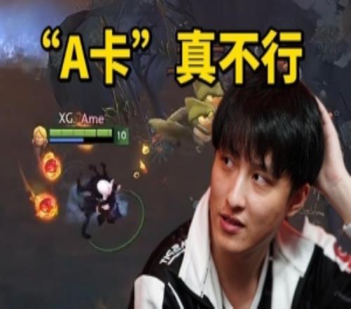 Ame天梯玩卡爾，XinQ觀戰看笑了：大菜！兄弟大菜！