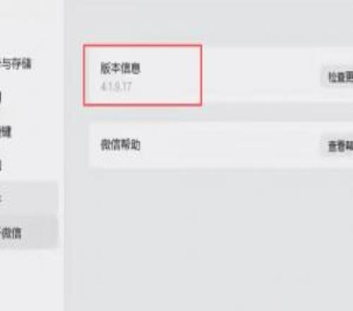電腦終於能發語音了!微信WinMacPC版4.1.9內測更新發布