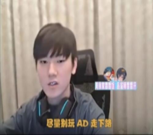 JKL:想多玩LOL尽量别玩AD单排,打野最简单前面只面对AI