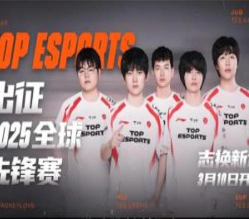 晋级四强！BLG追平LPL赛区在先锋赛的最好战绩此前TES止步四强