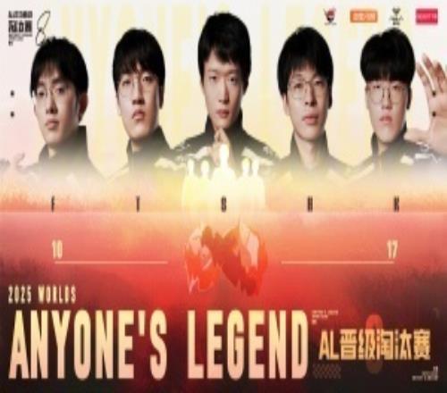 AG老板菲菲感慨AL不敌T1:说不难过是假的,AL花了3年多的时间才走到这里我们明年再战!