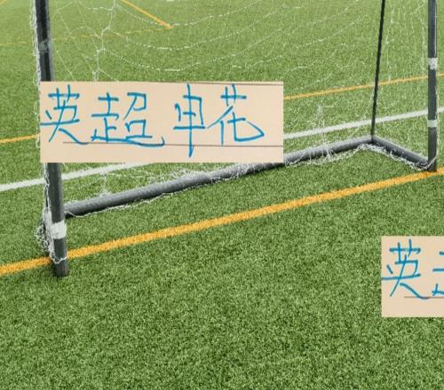 这是英超申花吗没想到阿森纳跟申花都遭遇天崩伤病潮