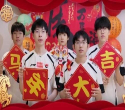 AL分享隊員新年祝福：祝大家馬年大吉，萬事順意