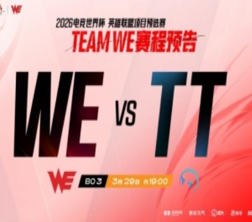 正麵不堪一擊!TT上中野全部同意Monki趙信爆捅WE贏首局