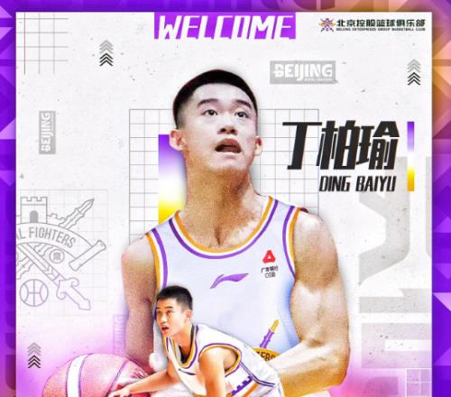 CBA潜力赛综述:北控三分绝杀天津闫鹏飞4中4率上海险胜同曦