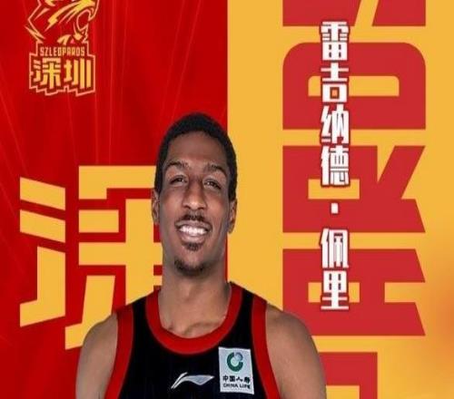 周鹏怒批没有职业精神!经纪公司:佩里与北控签约新赛季重返CBA