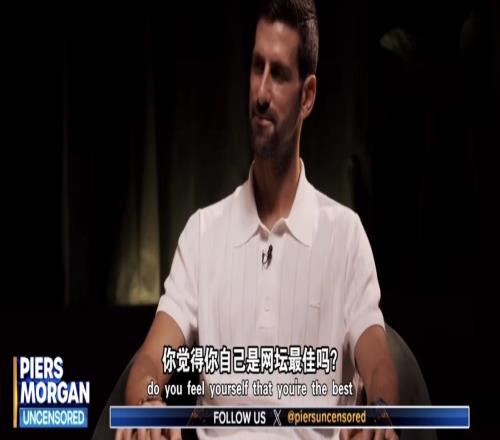 體壇大咖是如何定義德約科維奇的