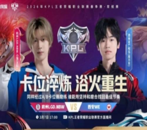 LGD及時調整狀態麵對WE鏖戰五局拿下勝利！LGD32WE