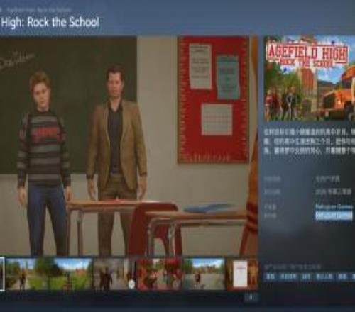 《恶霸鲁尼》精神续作美式高中游戏《阿吉菲尔德高中震撼校园》公布