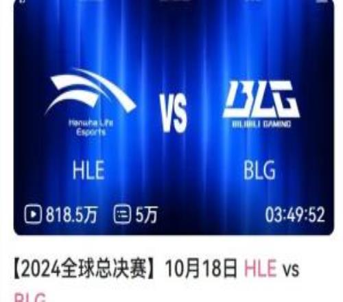 外戰到底看誰！LPL上一次在Bo5中戰勝LCK也是由BLG創造