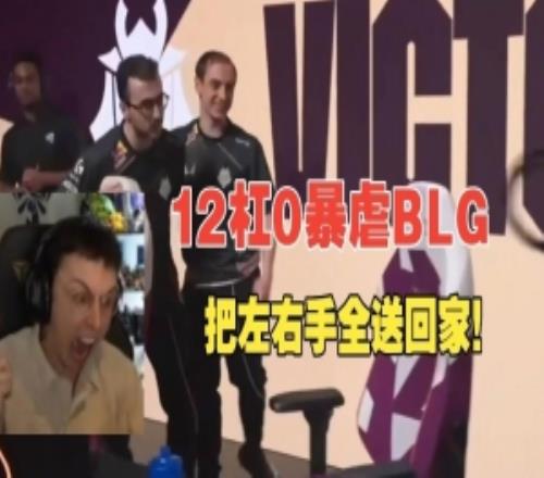 欧刚看caps120彻底疯狂：viper疯了这不跑把左右手全送回家！