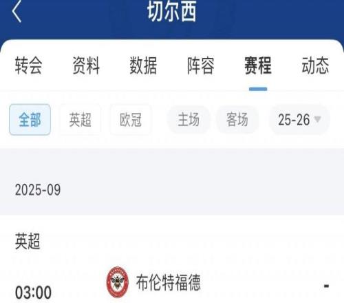 詹俊：切爾西“9號魔咒”何時能打破三線作戰、十天踢4個客場