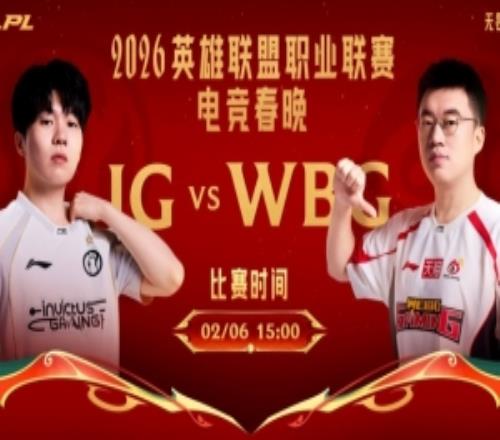 2026LPL電競春晚暨峽穀拜年秀對陣預告：梅綻春紅賀歲來