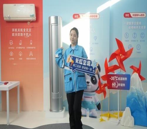 冰雪主场,长虹“智”造:AI科技闪耀滑雪世界杯