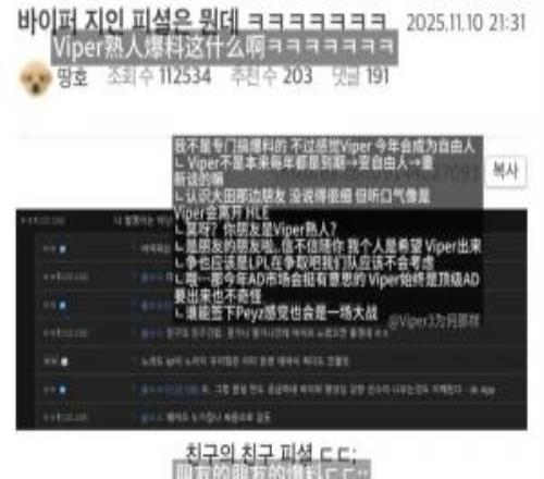 韓網爆料：Viper會離開HLE他的上進心很強！Peyz也會成為轉會焦點