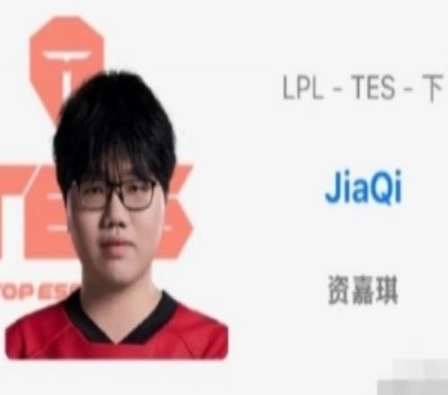 OBGG显示TES下路选手JiaQi