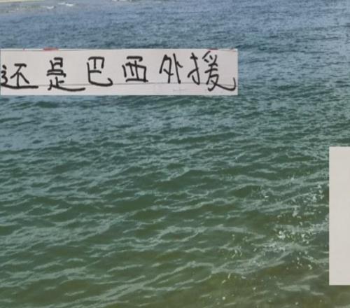 巴西外援實在！第19輪前4名巴西外援都進球海港還是2個人GOAL