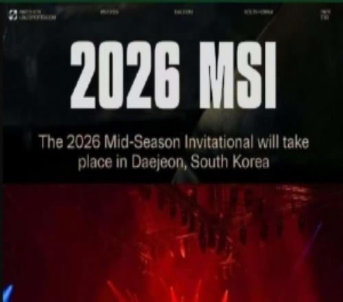 拳头官宣：2026MSI举办地为韩国大田