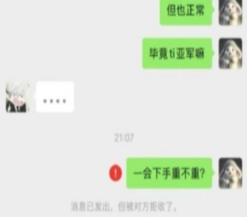 何意味XG老板楊一清表示自己被Xxs拉黑：我和綠皇都恍惚了