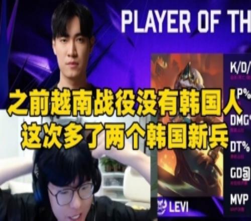 jiejie看JDG輸GAM：之前戰(zhàn)役沒有韓國人！這次多了兩個(gè)韓國新兵！