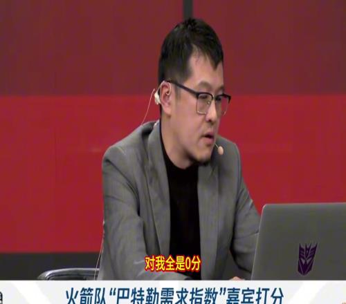 杨毅：火箭现在是没有球星的他们是需要巴特勒的！但是不好操作