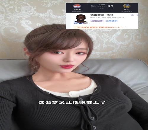 美女主播小七：追梦又晚安上了下班睡午觉估计都得做噩梦