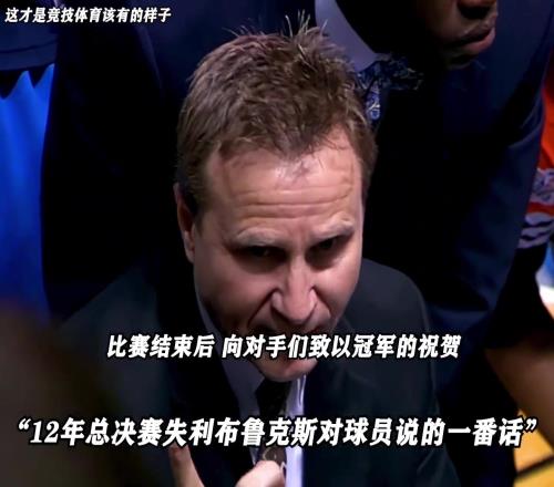 这才是竞技体育该有的样子