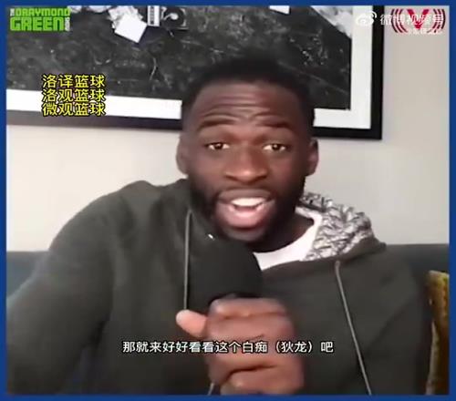老对头了！追梦曾表示：灰熊居然指望狄龙这个蠢货来争冠