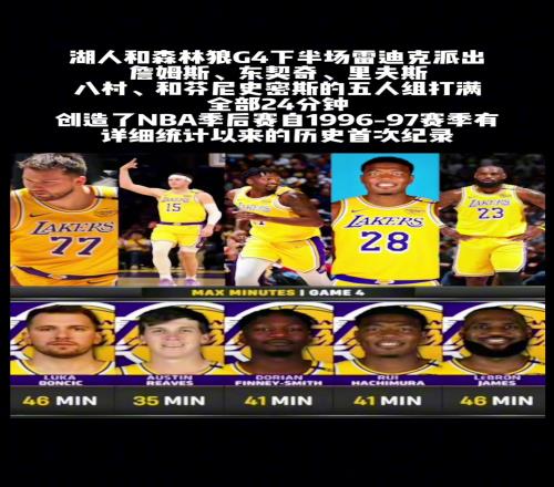 不是雷迪克你把这五位当驴使啊！“到最后肯定没劲了”