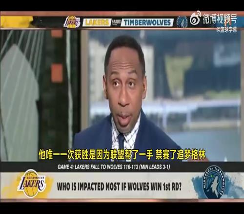 美国杨毅：詹姆斯唯一一次1比3逆转，是因为联盟帮忙禁赛追梦！